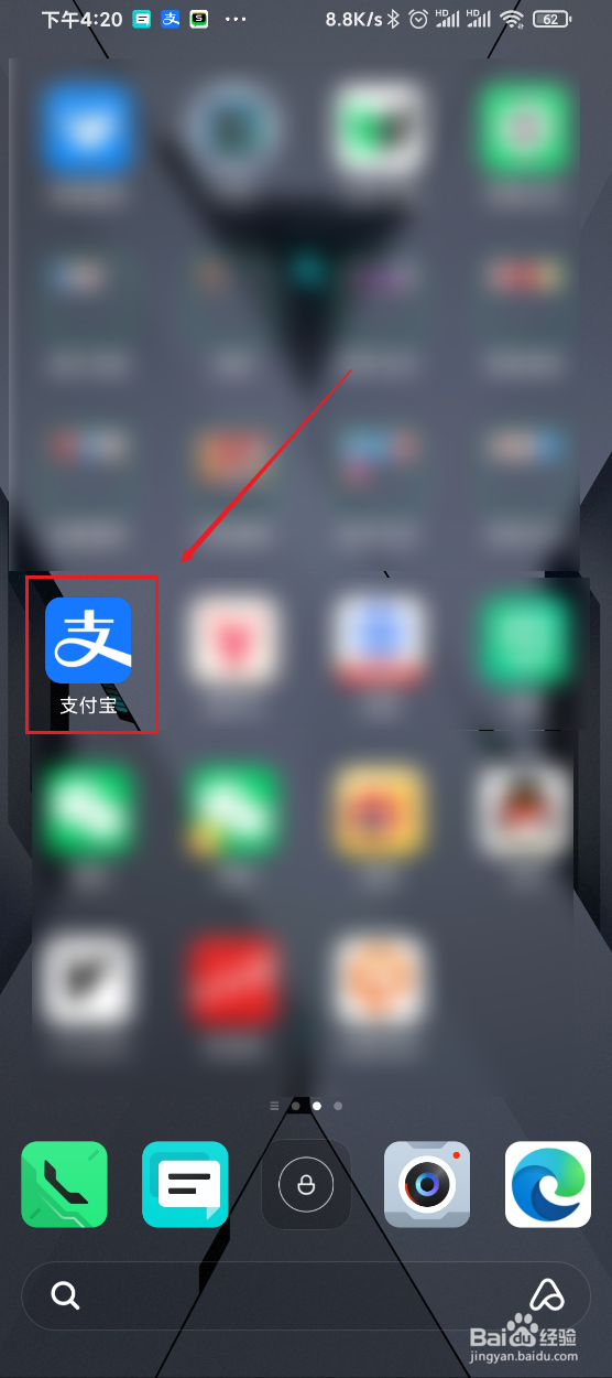支付宝如何开启回车键发送消息功能