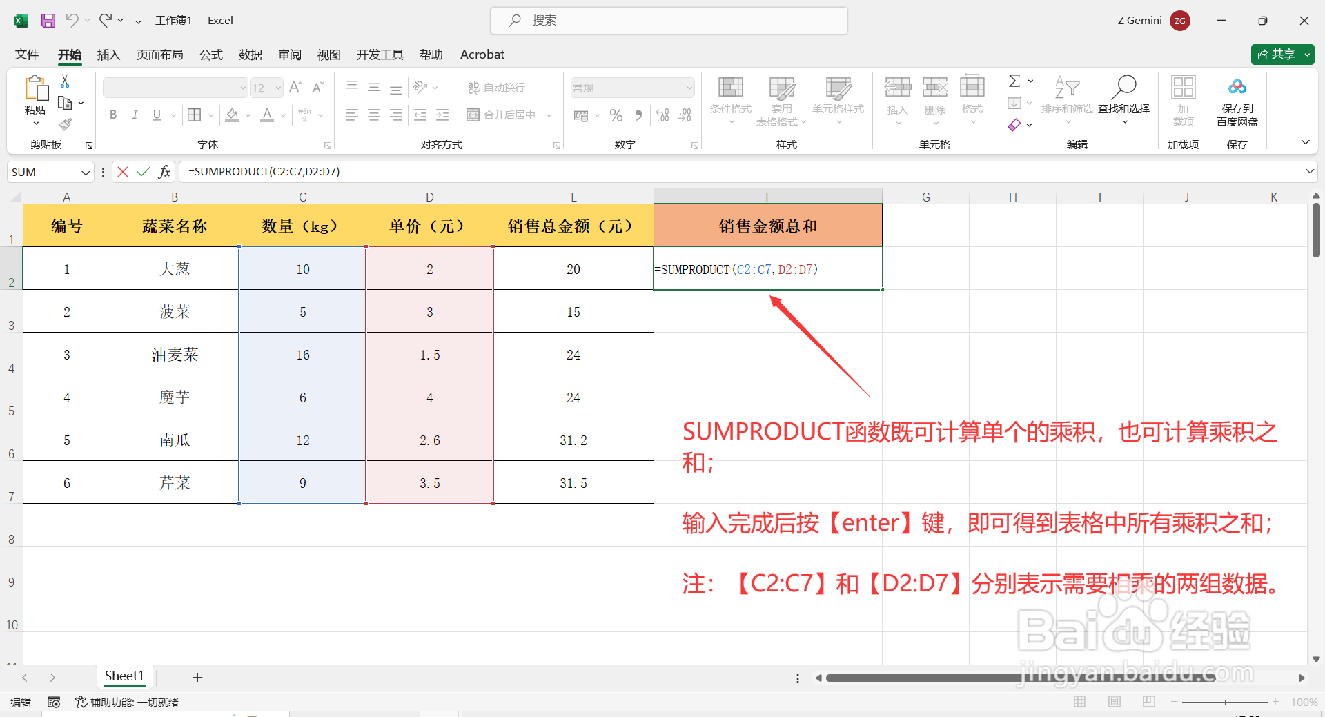Excel如何使用乘法函数计算乘积?