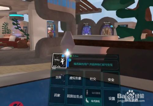 vrchat语言怎么改中文 百度经验