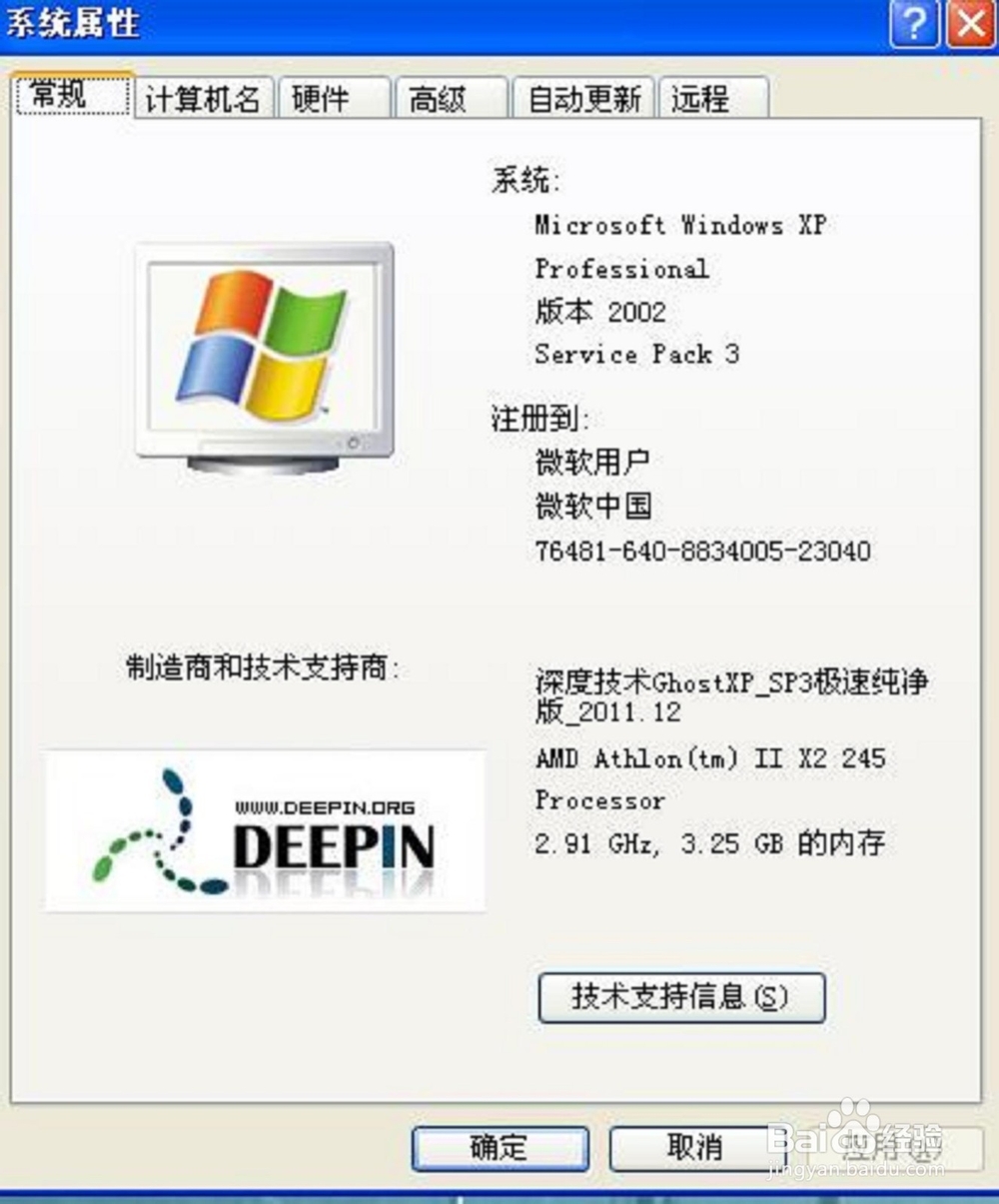 怎么查看电脑配置,电脑配置怎么看
