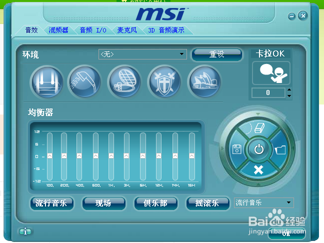 台式电脑前置耳机插孔没声音