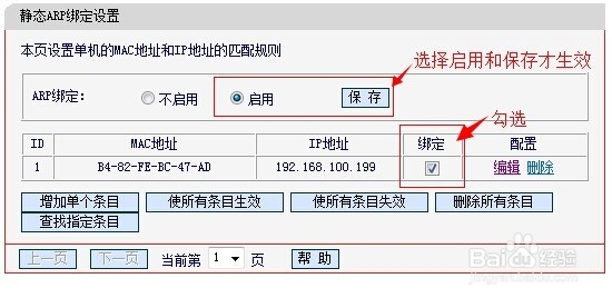 怎样用电脑控制连接的路由器