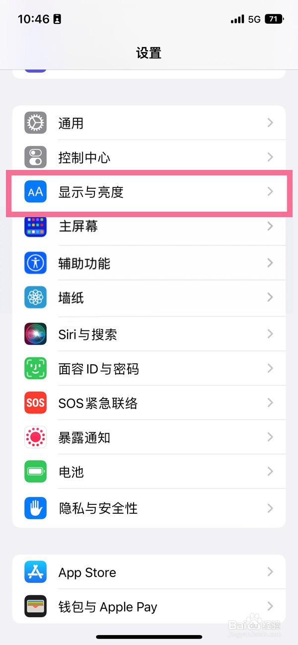 iphone14pro护眼模式怎么开