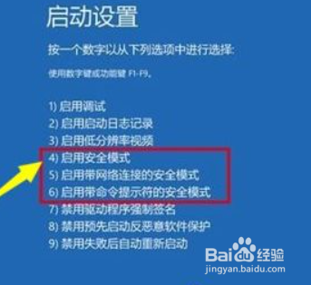 win10强制关机后无法启动了