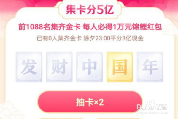 抖音集卡活动怎么玩