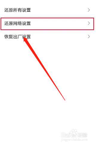 荣耀手机wifi老是自动断开