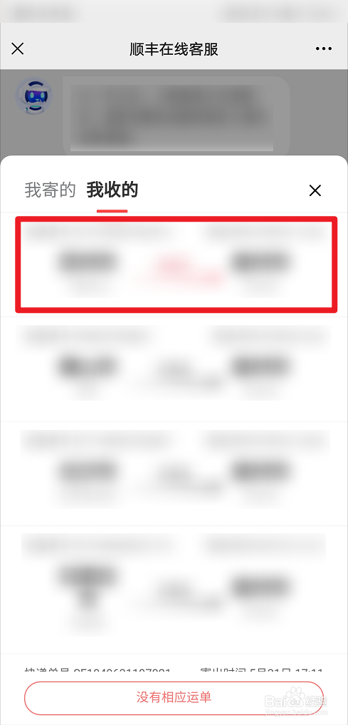 不是本人买的快递怎么退