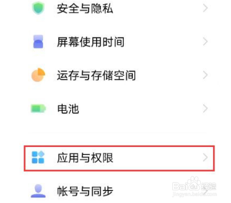 vivo智能拨号功能开启的方法
