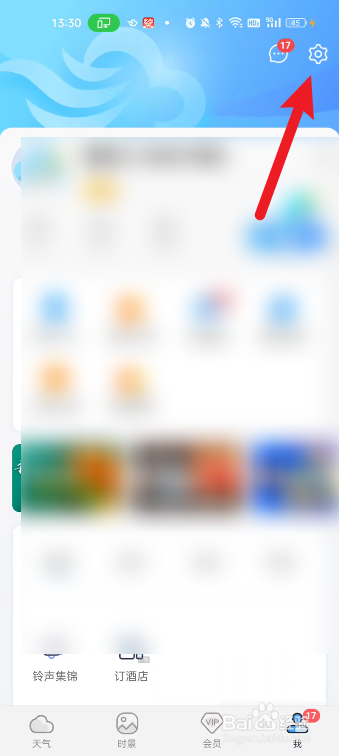 墨迹天气如何关闭蓝牙地址