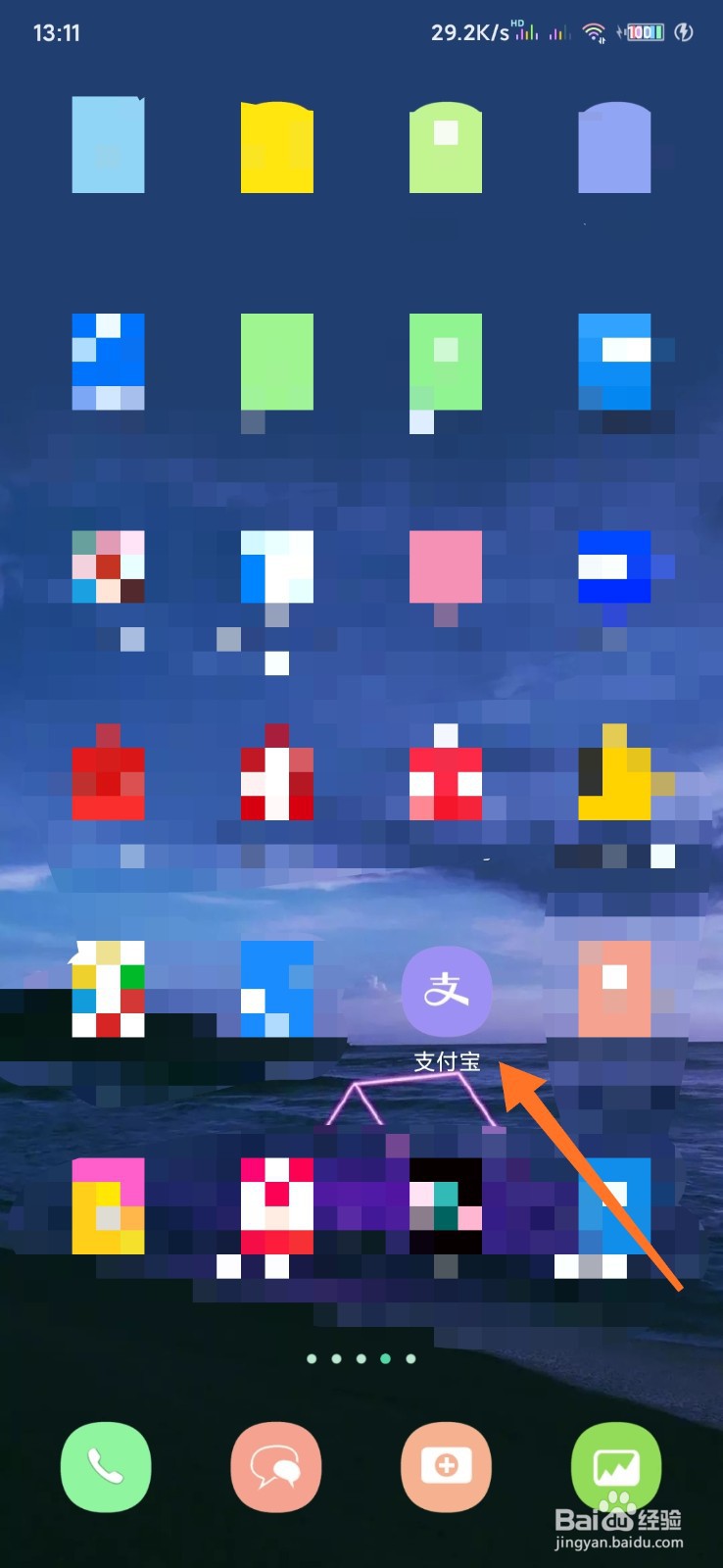 如何停止支付宝笔笔攒