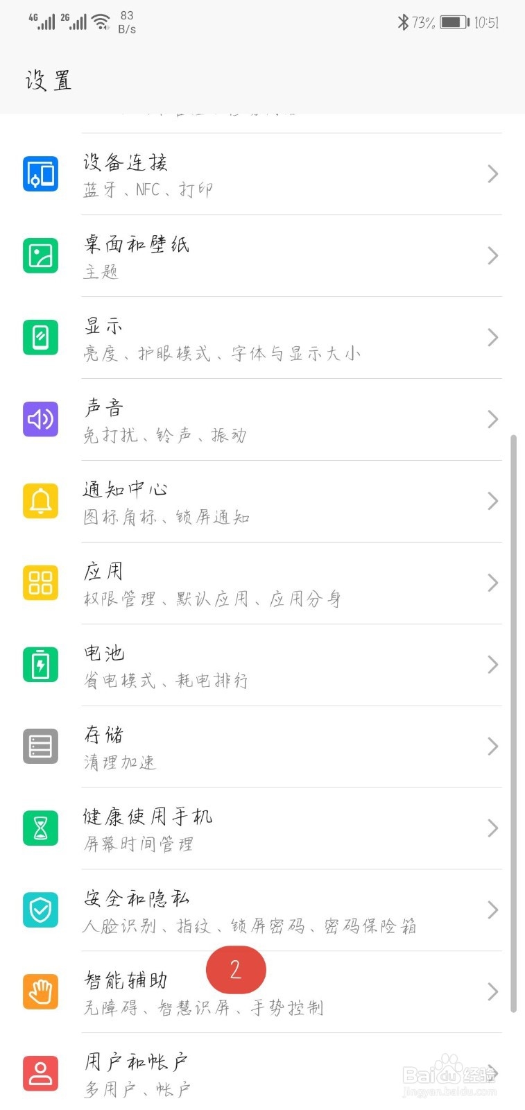华为mate30pro手机怎么截屏