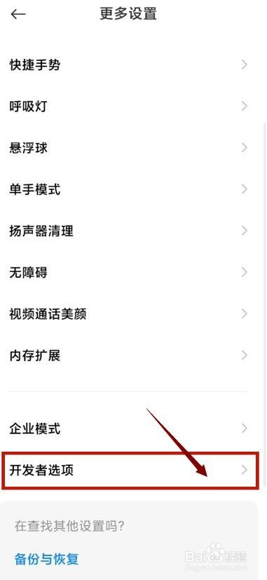 小米手机弹出网络优化怎么关闭