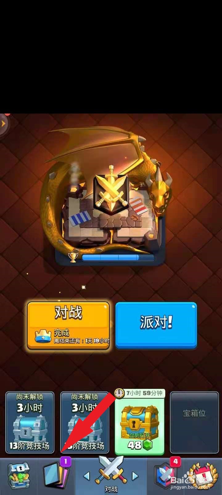 皇室战争飞斧屠夫优缺点攻略