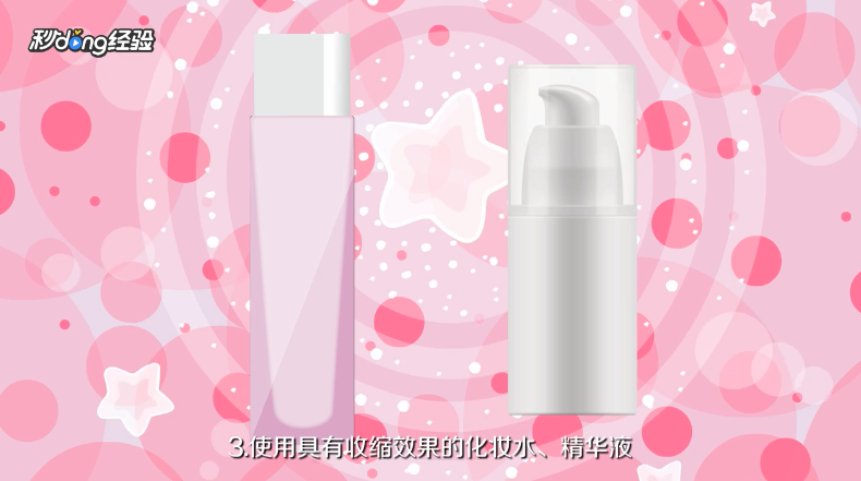 鼻子毛孔粗大怎么办