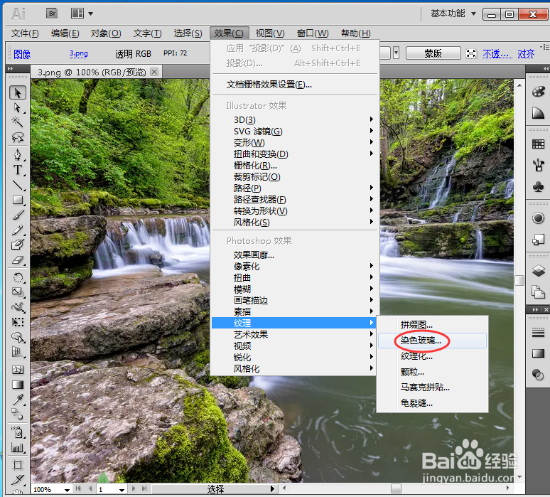 给图片添加染色玻璃和铜版雕刻效果