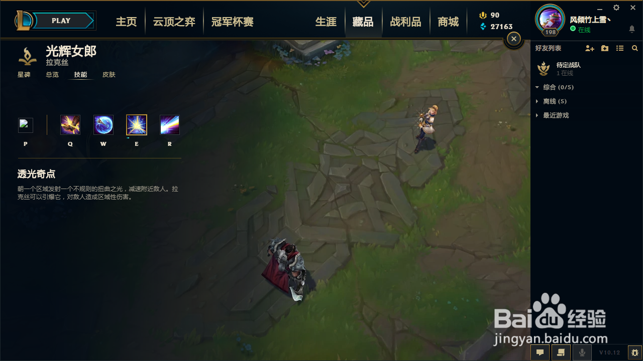 lol光辉技能介绍