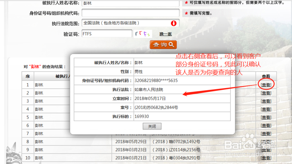 如何查询公司或个人有没有诉讼纠纷