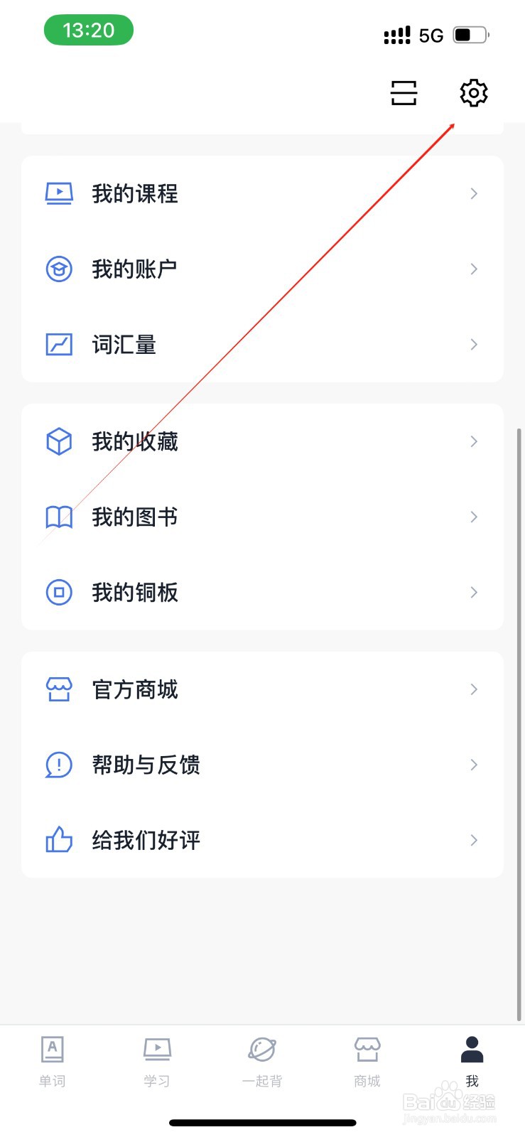 百词斩单词选图添加释义在哪里打开？