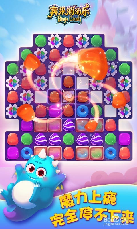 宾果消消消42关怎么过
