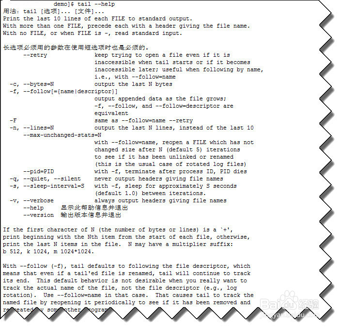 linux 如何在命令行动态显示文件内容