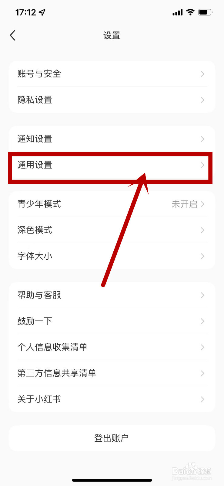 小红书APP的英语模式在哪里设置