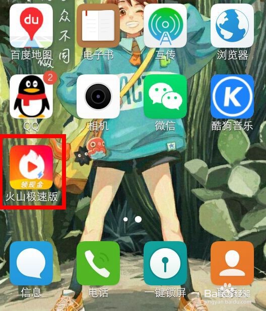 火山极速版的推荐视频通知想关闭怎么做？