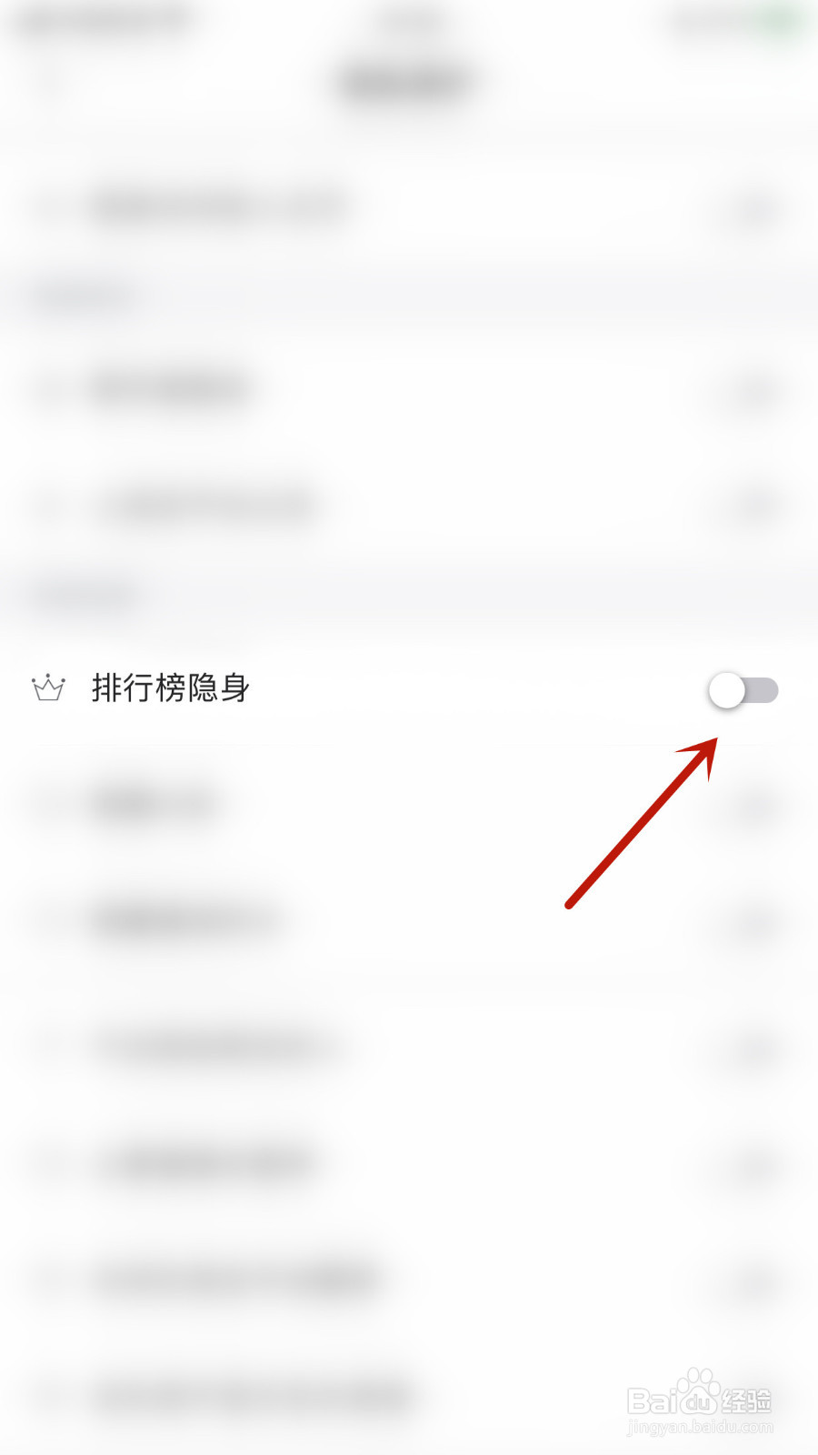 漂流瓶怎样关停排行榜隐身