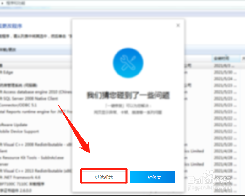qq浏览器怎么卸载掉？