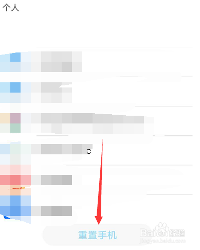 华为手机怎么恢复出厂设置