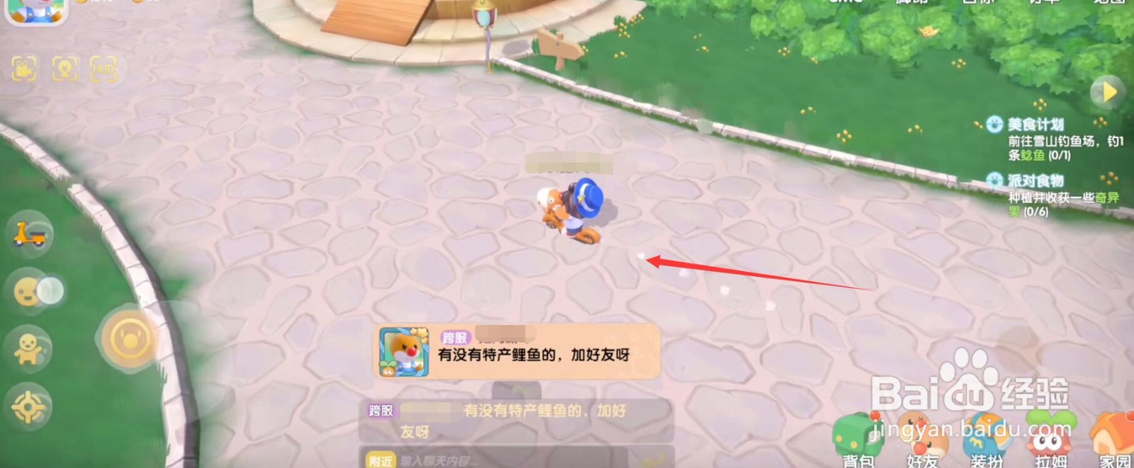 摩尔庄园手游怎么换房子