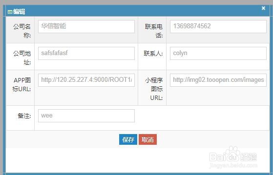 智慧小区管理平台系统如何使用？