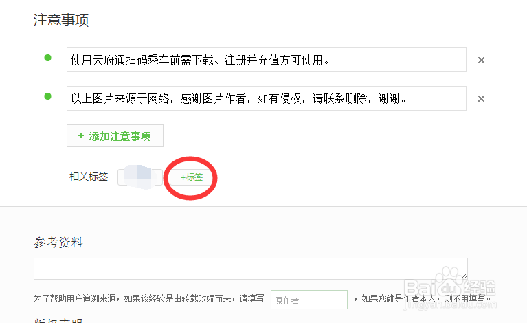怎样为百度经验添加标签？