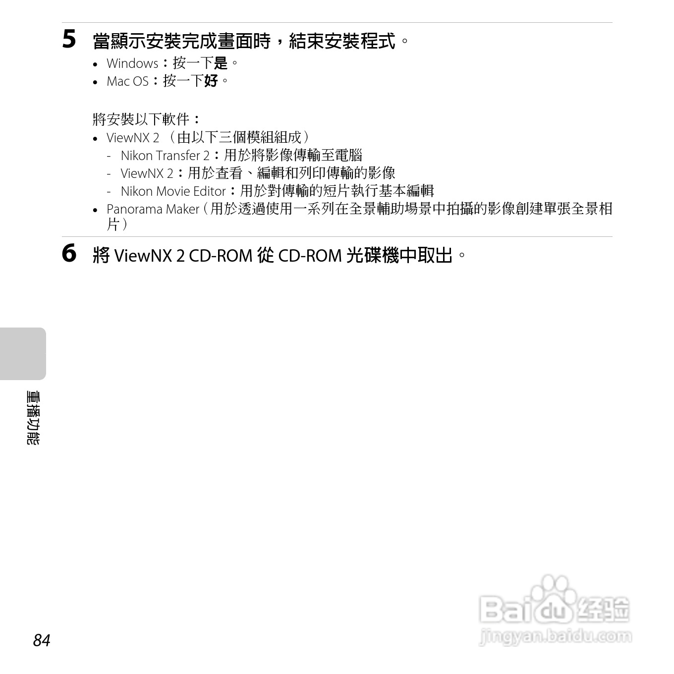 尼康COOLPIX S3500数码相机说明书:[11]