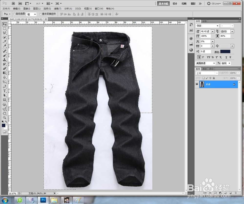Photoshop 超快速抠图方法淘宝美工教程