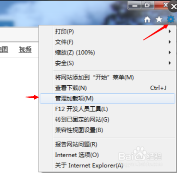 如何设置IE浏览器的兼容性