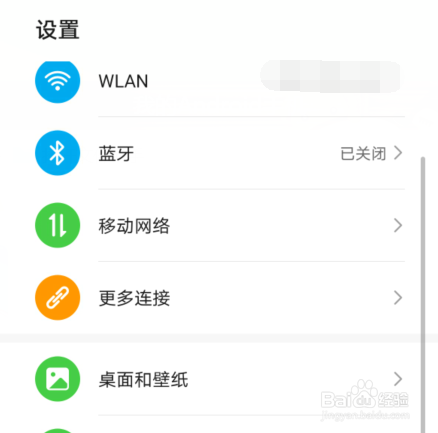 华为mate30怎么隐藏软件