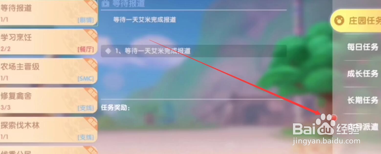 摩尔庄园手游摆放向导桌攻略