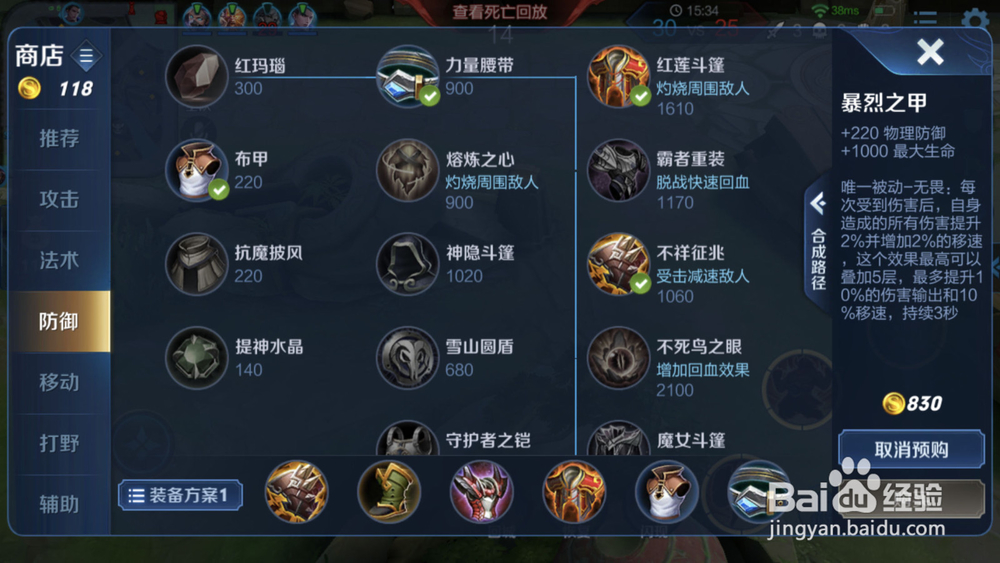 王者荣耀s16廉颇最强玩法攻略