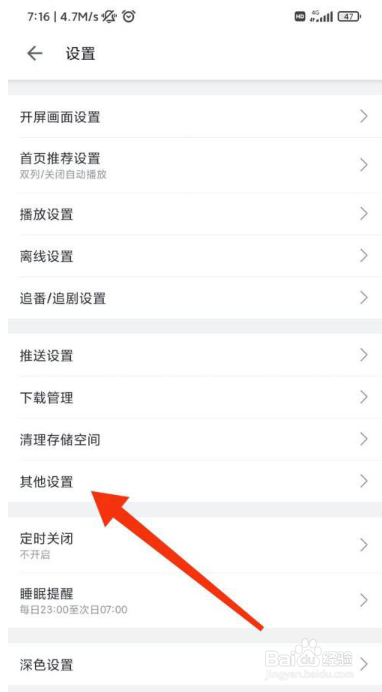 哔哩哔哩截屏分享怎么关闭