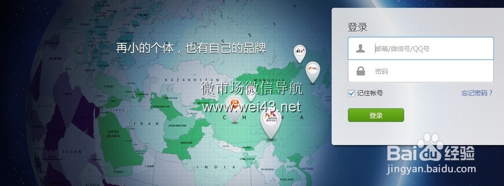 微信公众平台运营十大要决