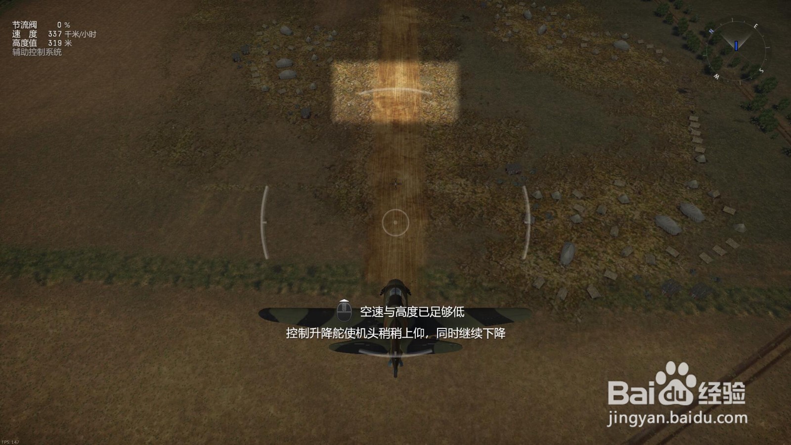 战争雷霆如何设置莱仕达飞行摇杆