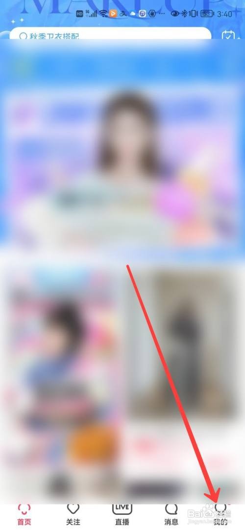 蘑菇街app如何隐藏我的look