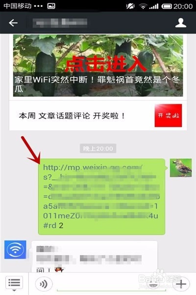 微信如何快速关注公众号,如何打开微信链接