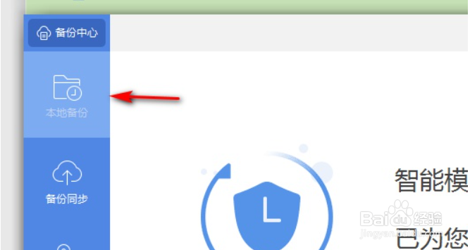 wps如何找回未保存的word文档