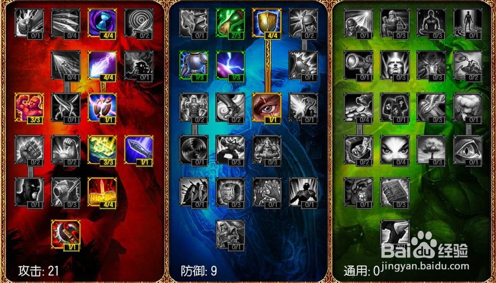 lol s3天赋怎么点