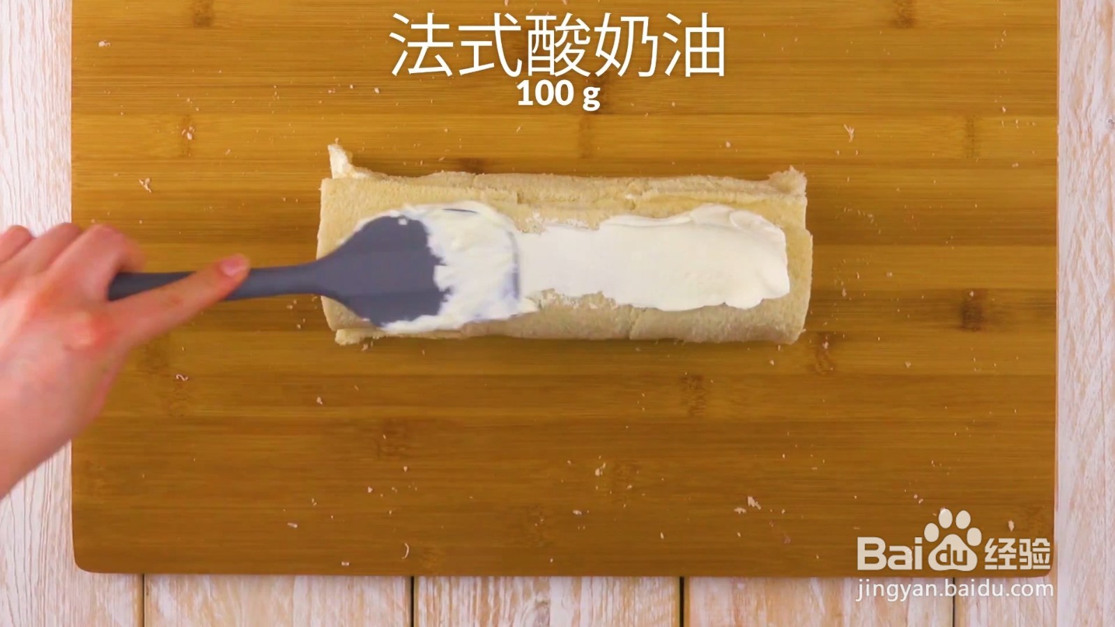 怎么制作卡邦尼起司卷