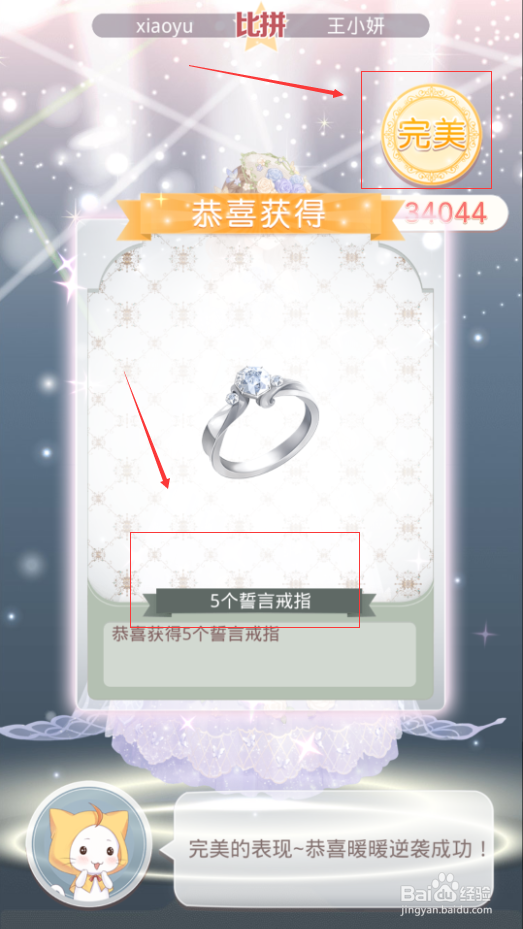 奇迹暖暖梦恋奇迹攻略