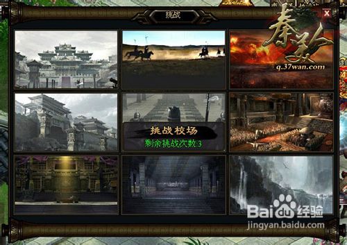 秦美人游戏高潮每日挑战详解