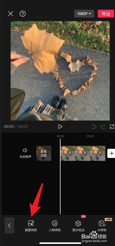 剪映怎么慢慢放大图片