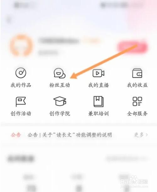 喜马拉雅被关注自动回复功能怎么开启